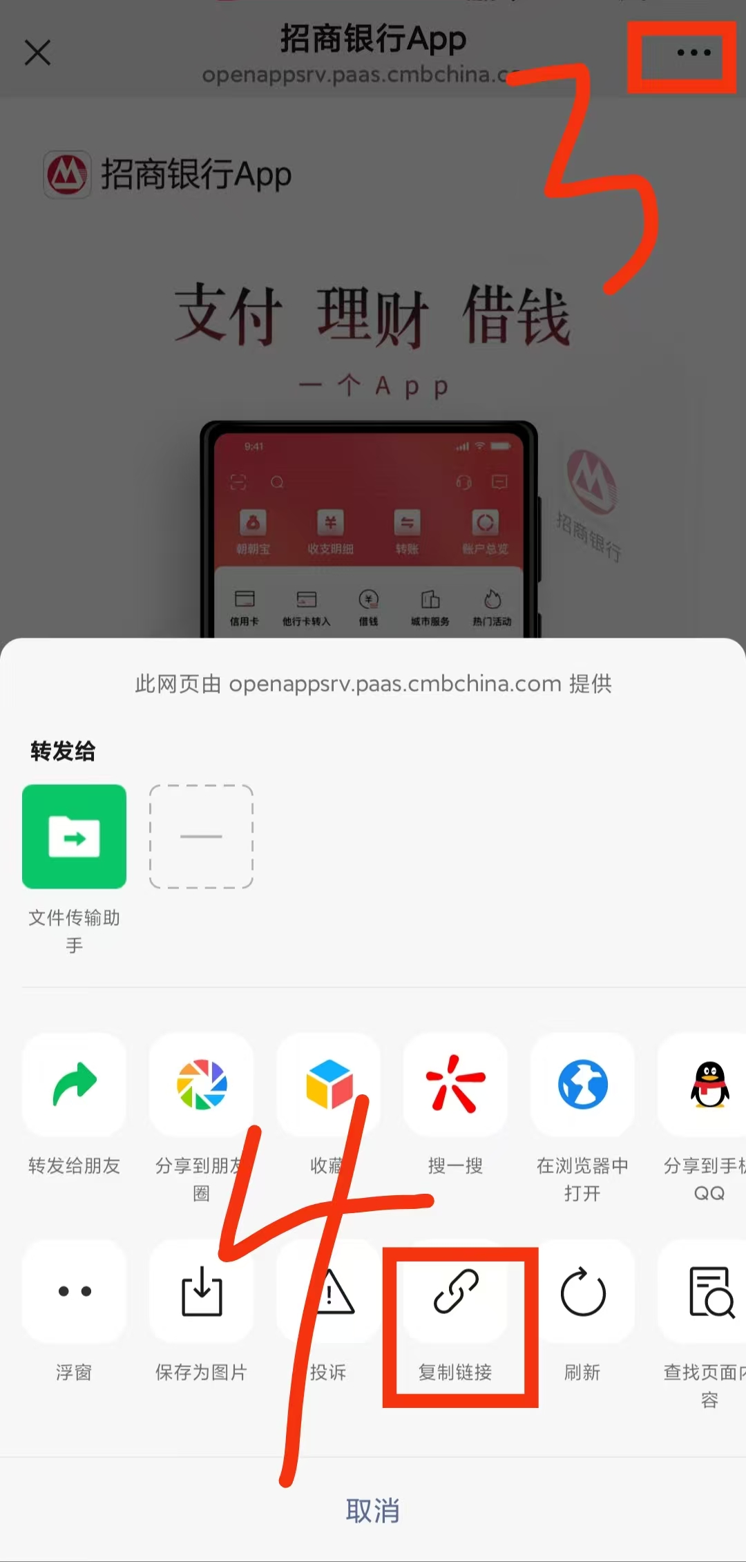 操作步骤2：复制链接地址