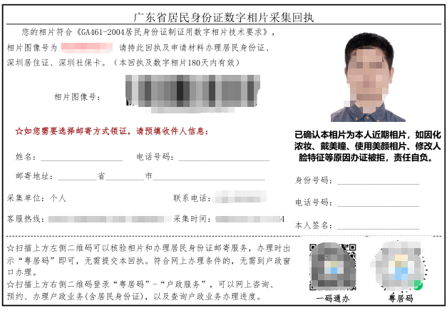 照片回执 照片回执